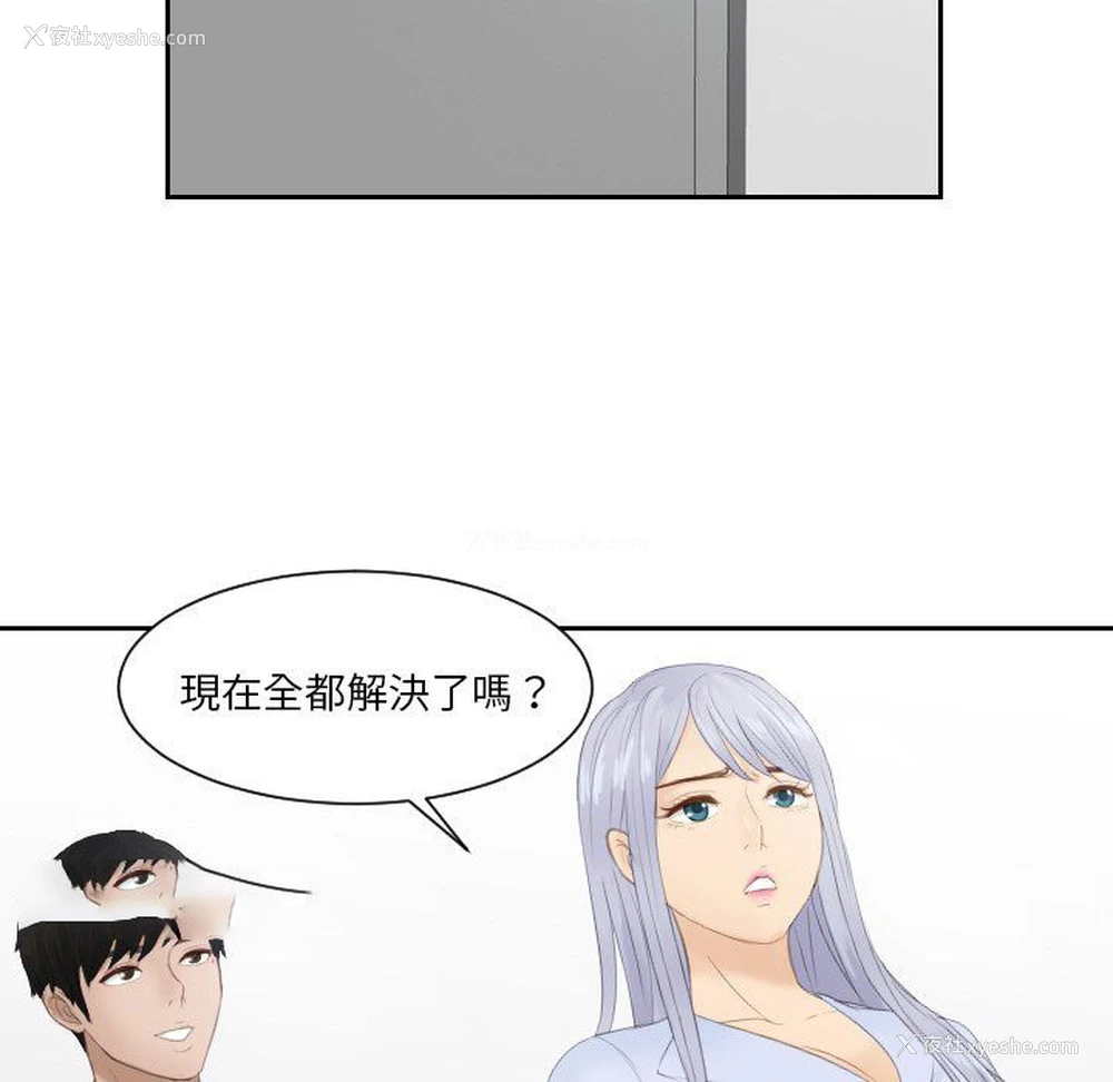 70P - 排忧大师
