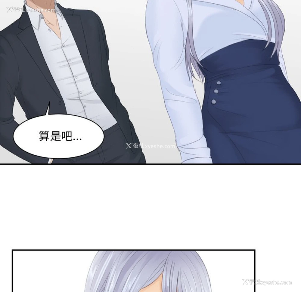 71P - 排忧大师