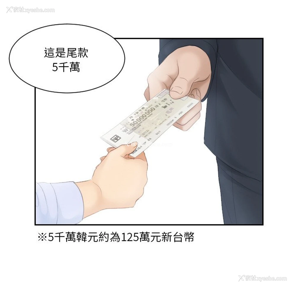 74P - 排忧大师