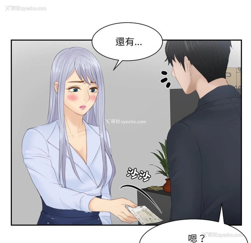 75P - 排忧大师