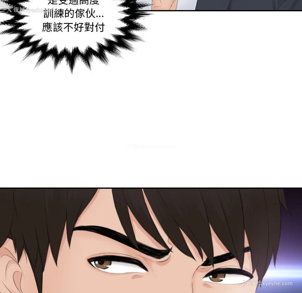 15P - 排忧大师