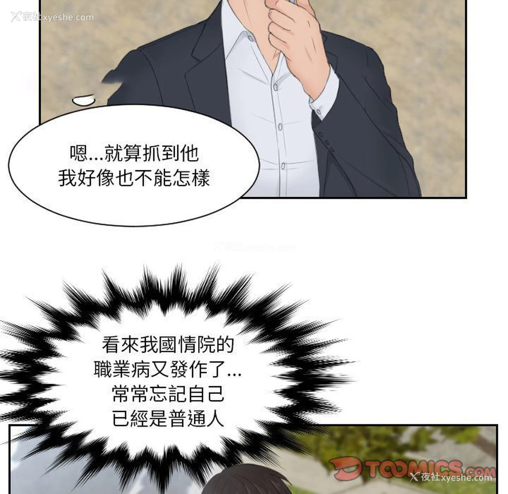 17P - 排忧大师
