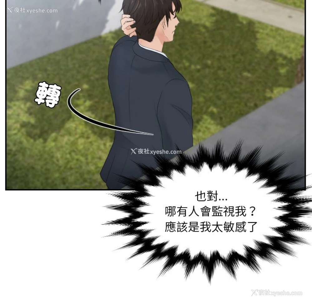 18P - 排忧大师