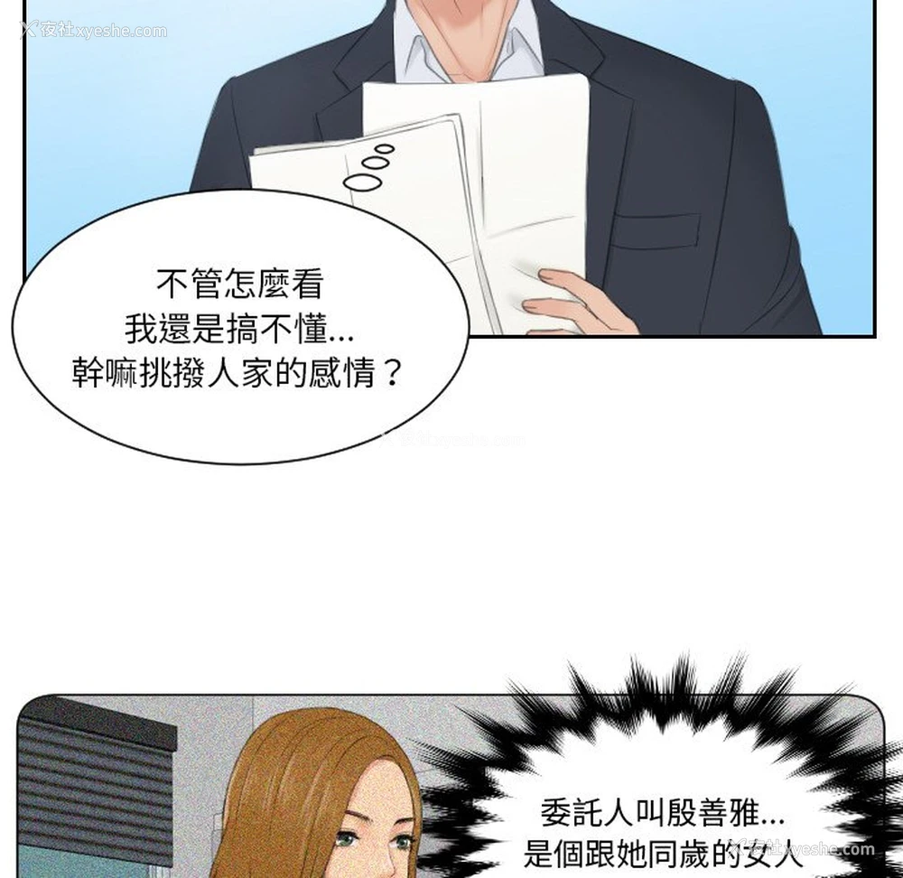 23P - 排忧大师