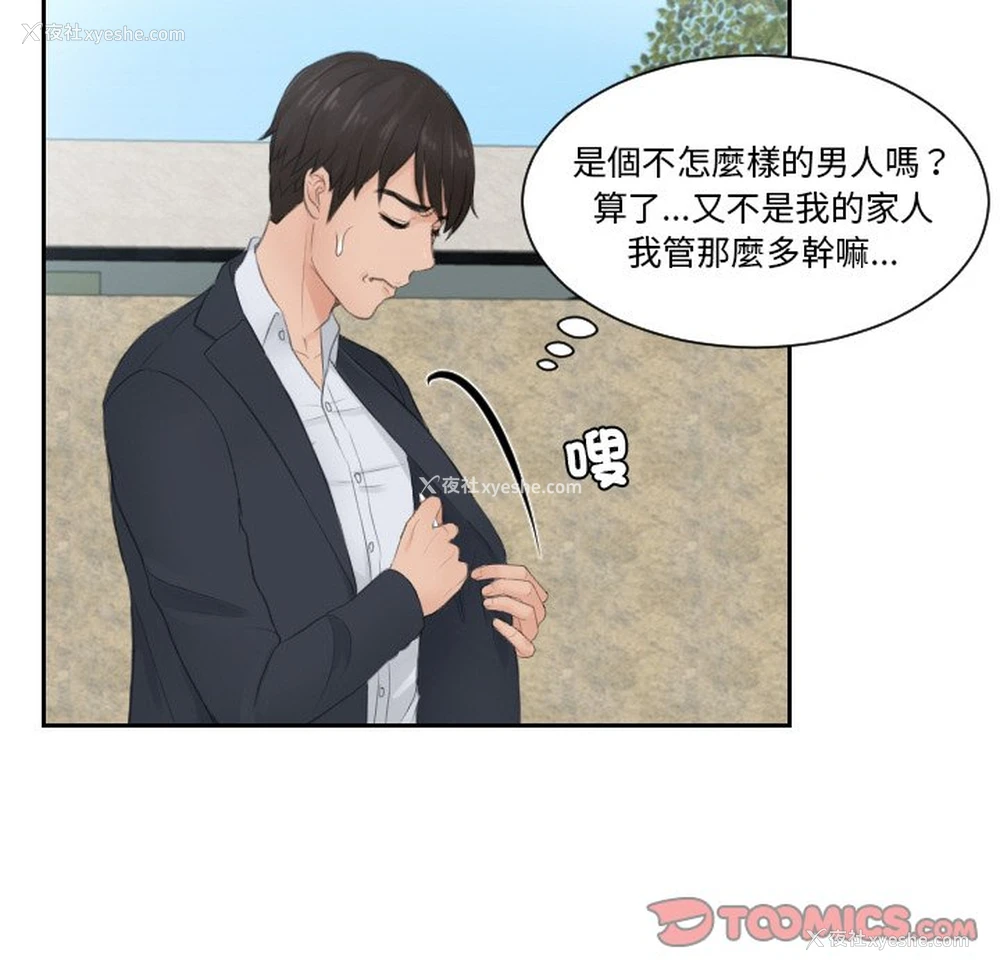 25P - 排忧大师
