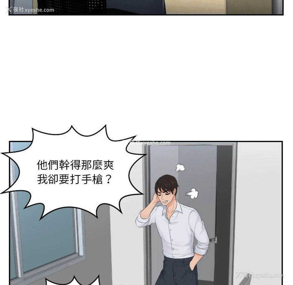 52P - 排忧大师