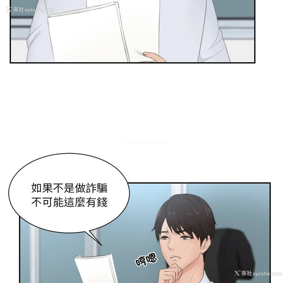 59P - 排忧大师