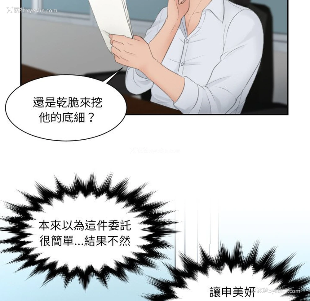 60P - 排忧大师