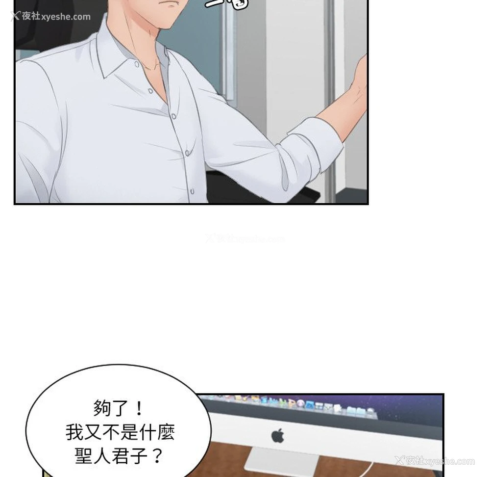 66P - 排忧大师
