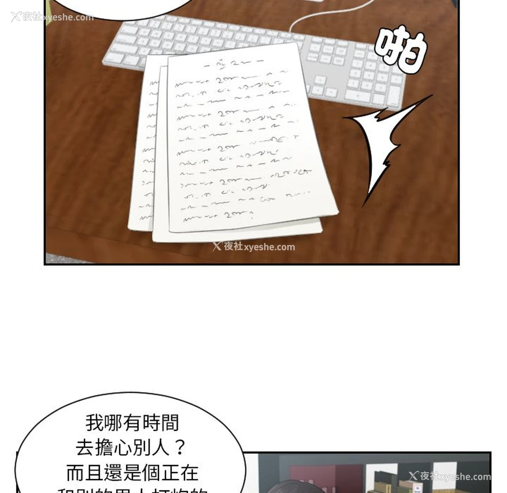 67P - 排忧大师
