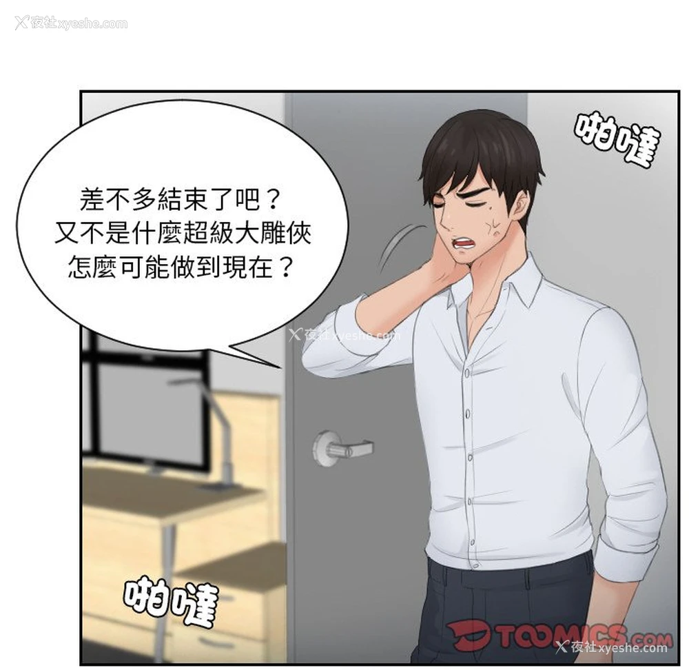 69P - 排忧大师