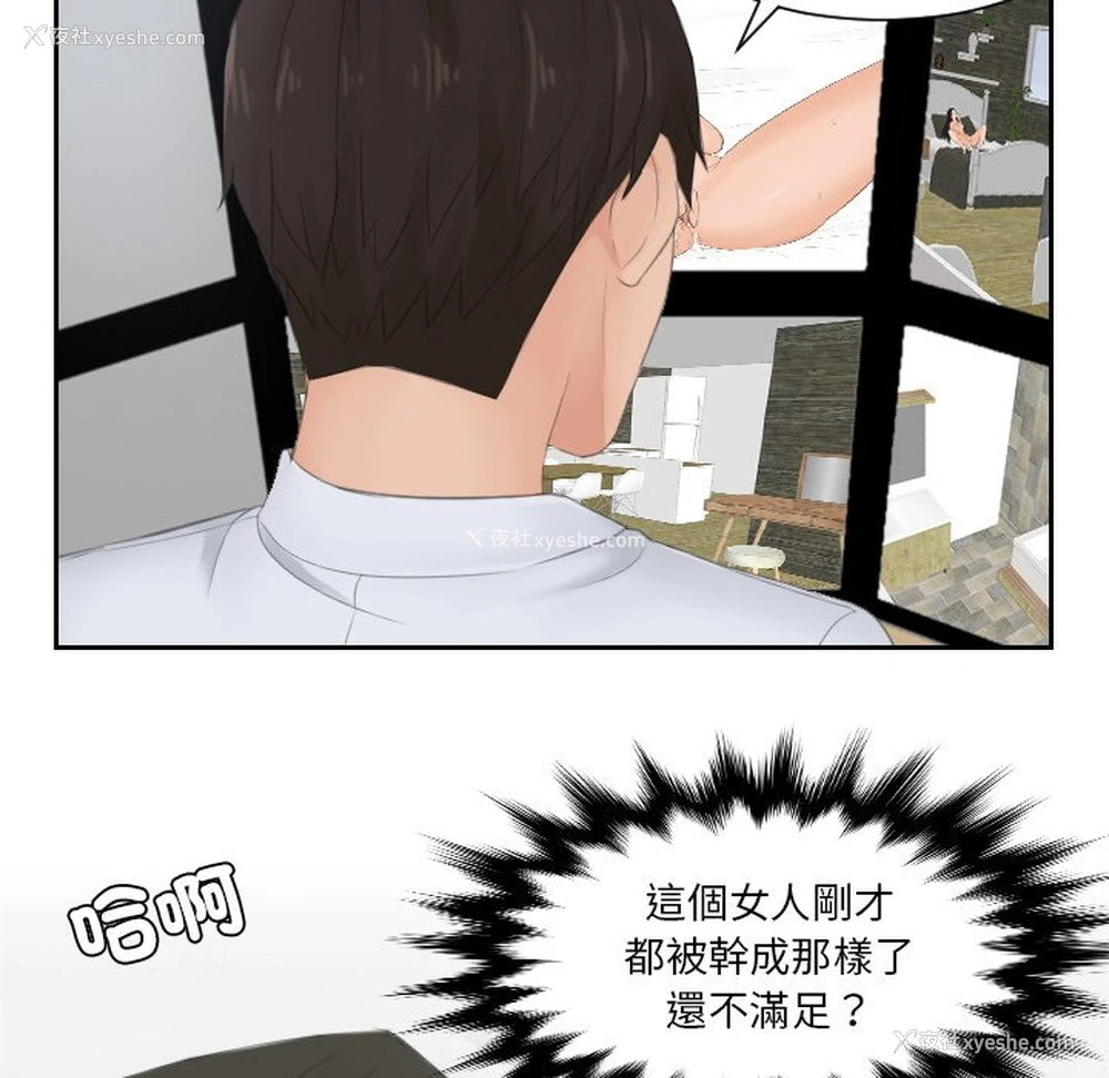 80P - 排忧大师