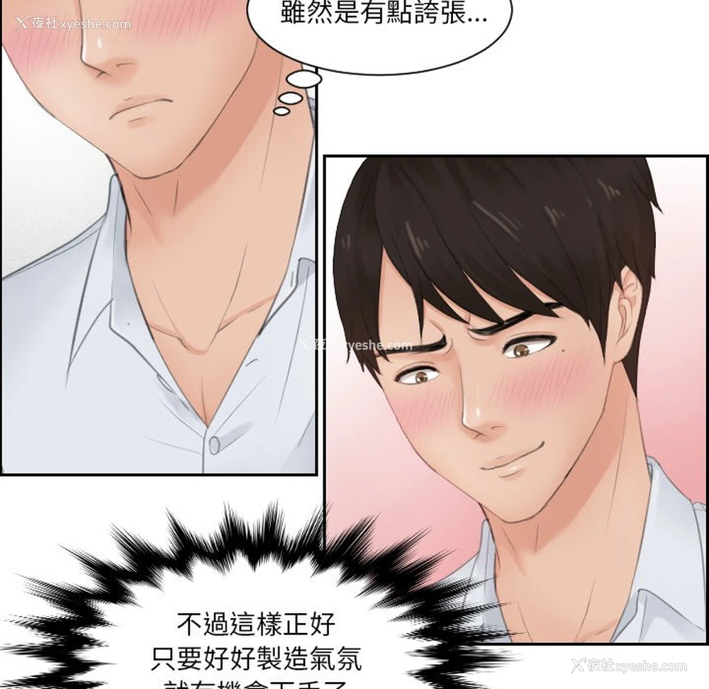 10P - 排忧大师