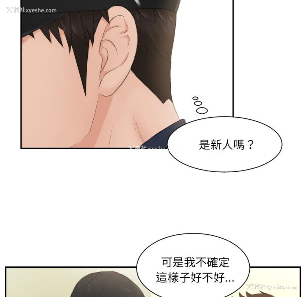 27P - 排忧大师