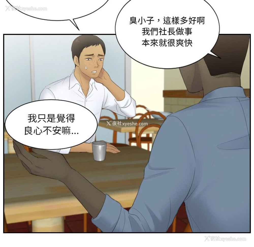 29P - 排忧大师