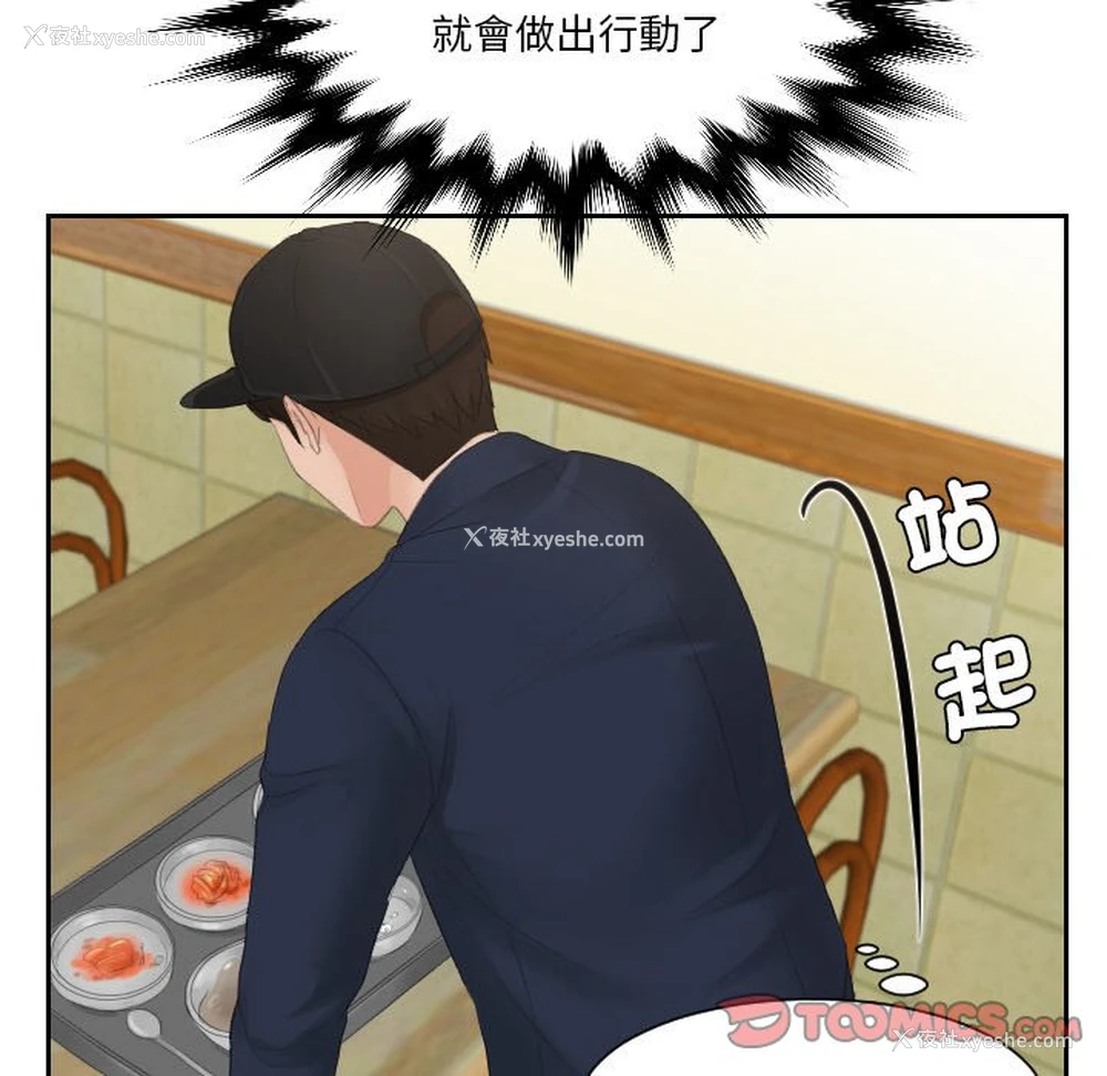 36P - 排忧大师
