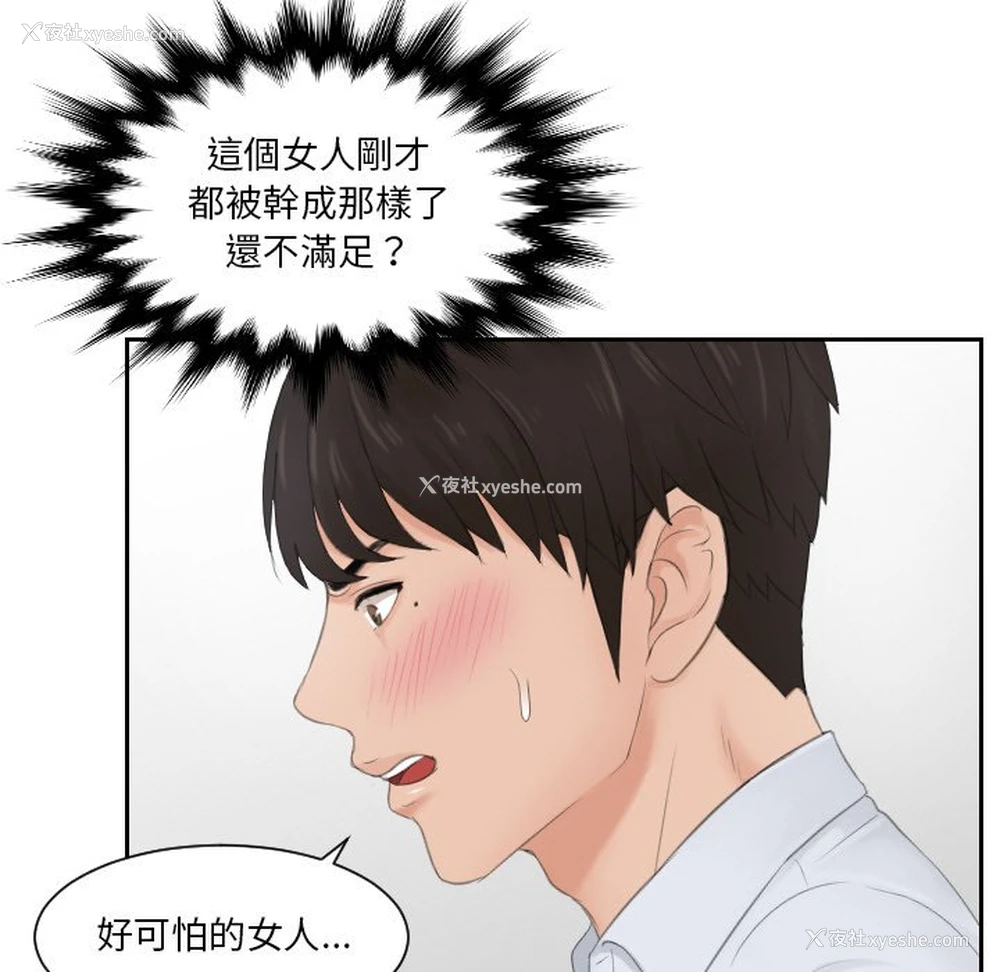 6P - 排忧大师