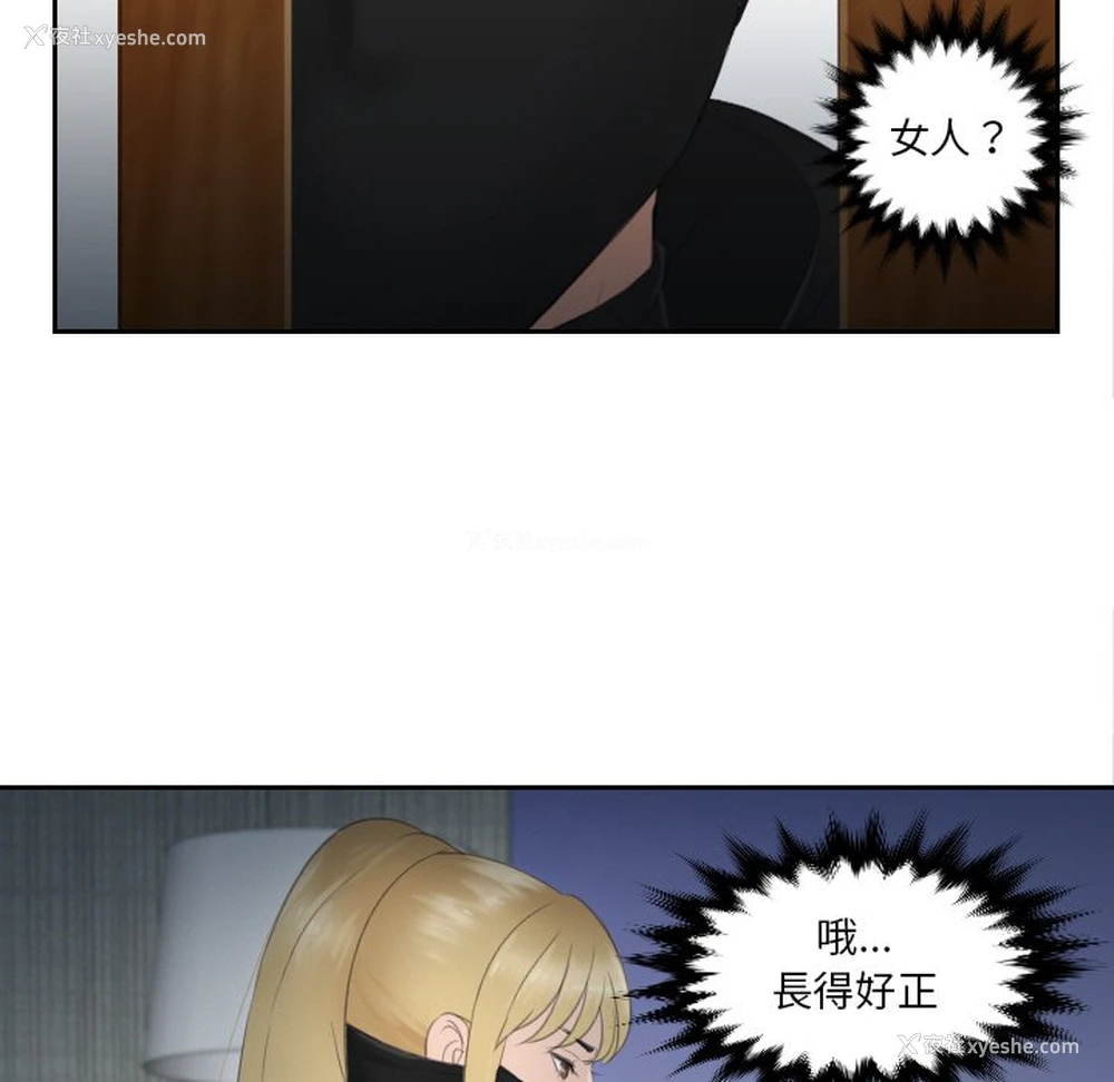 75P - 排忧大师