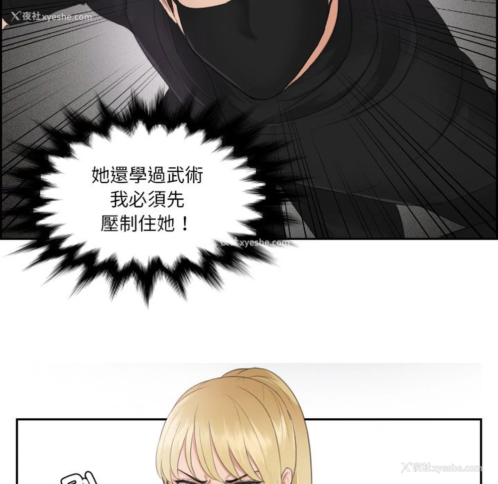 23P - 排忧大师