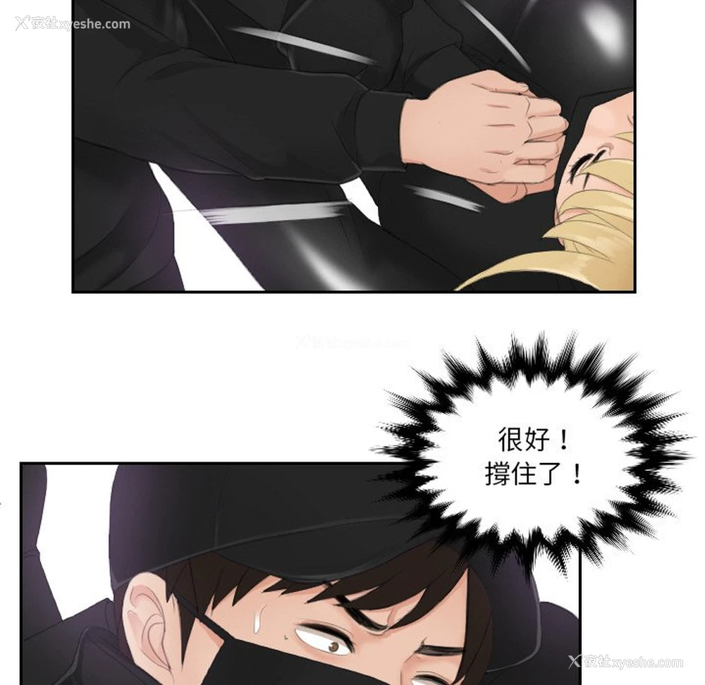 38P - 排忧大师