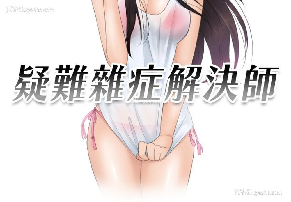 3P - 排忧大师