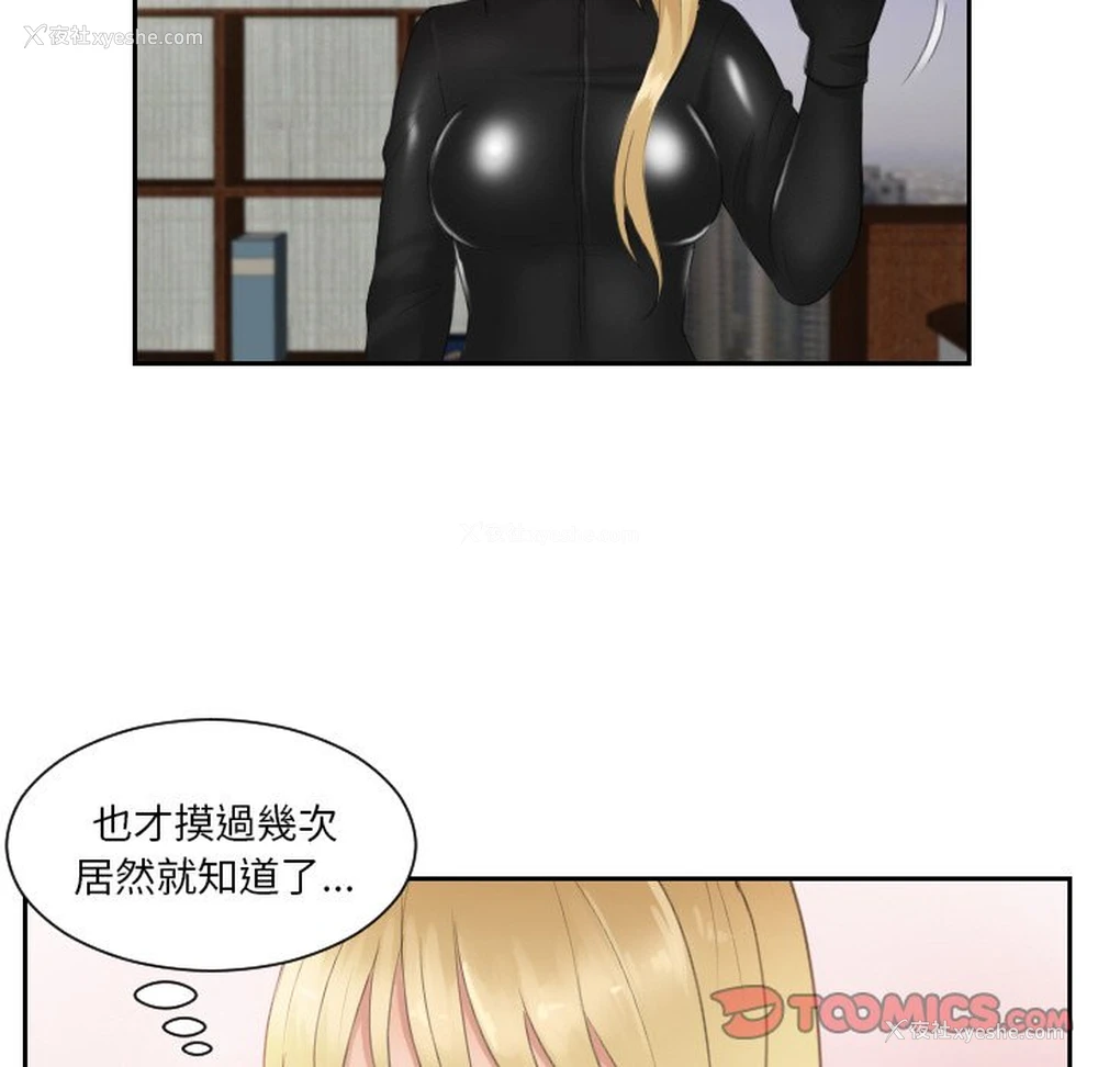 61P - 排忧大师