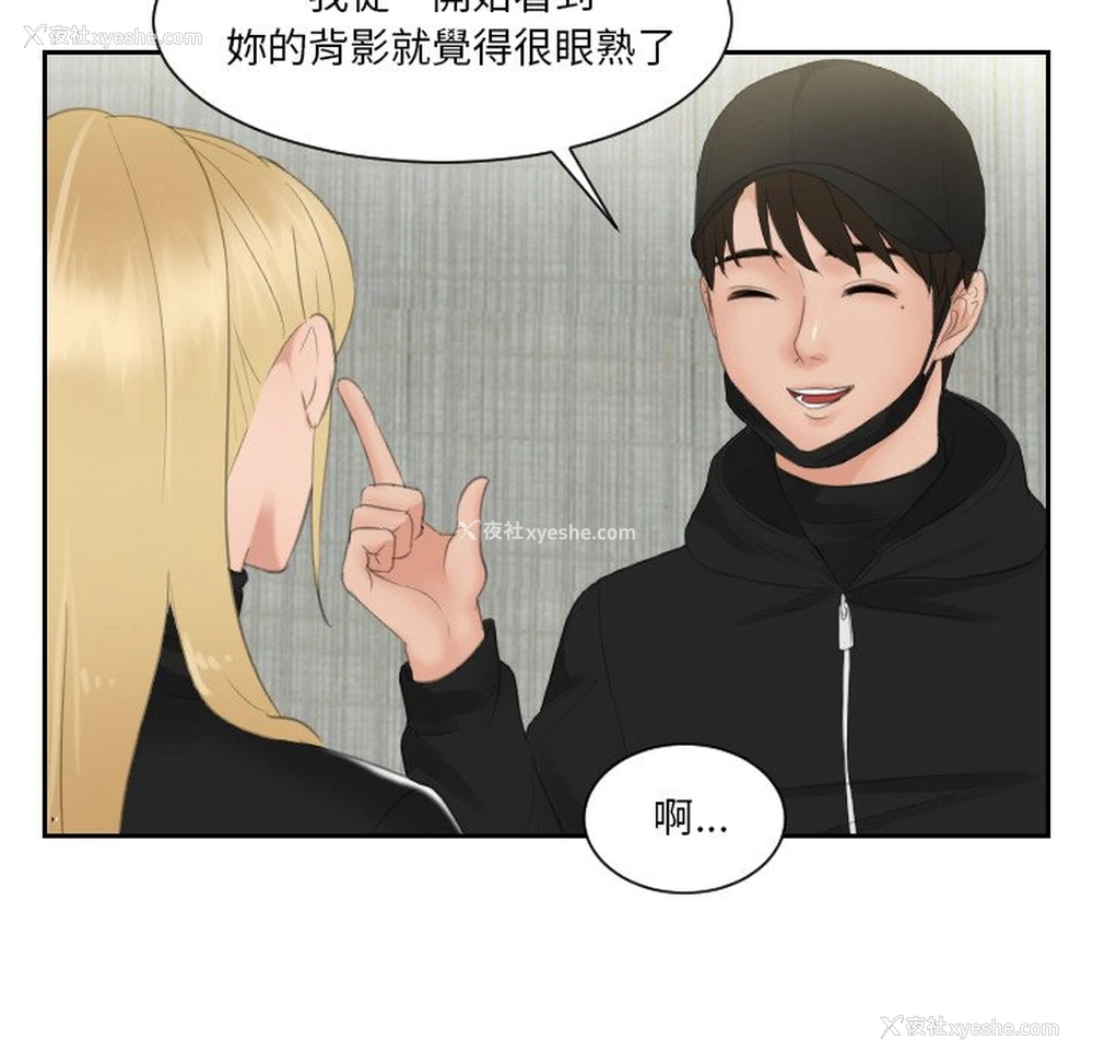 63P - 排忧大师