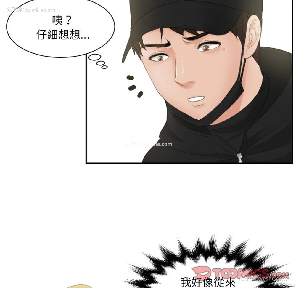 69P - 排忧大师