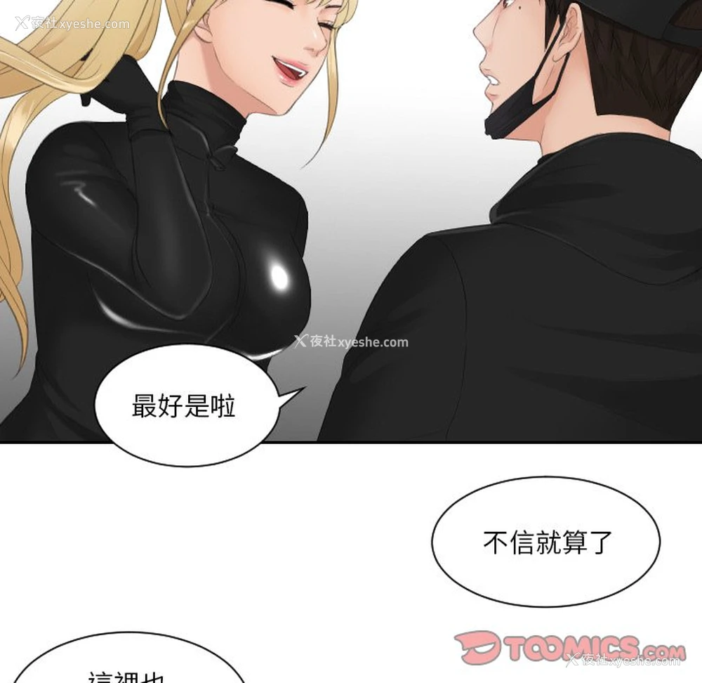 73P - 排忧大师