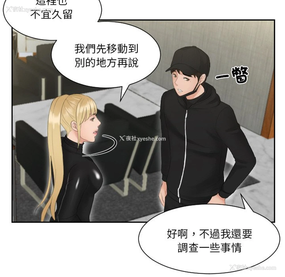 74P - 排忧大师