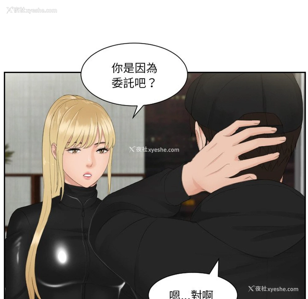 76P - 排忧大师