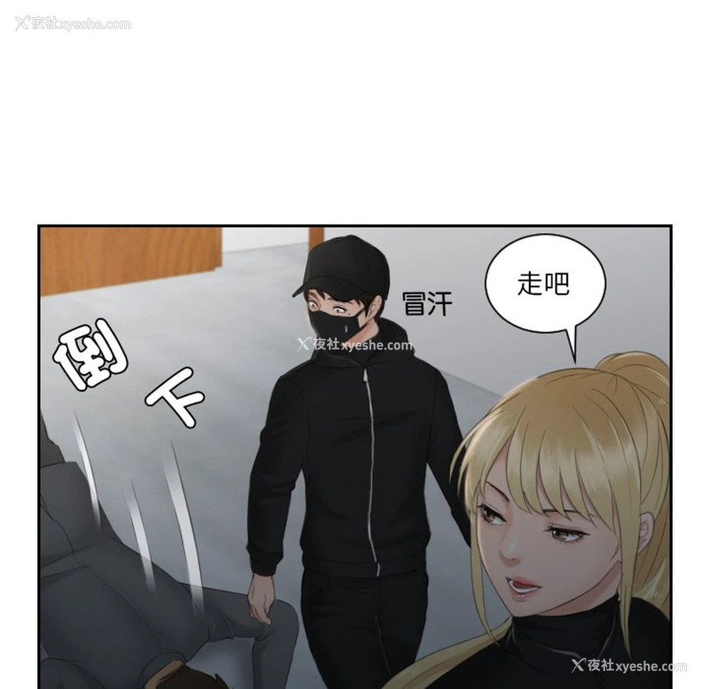 82P - 排忧大师