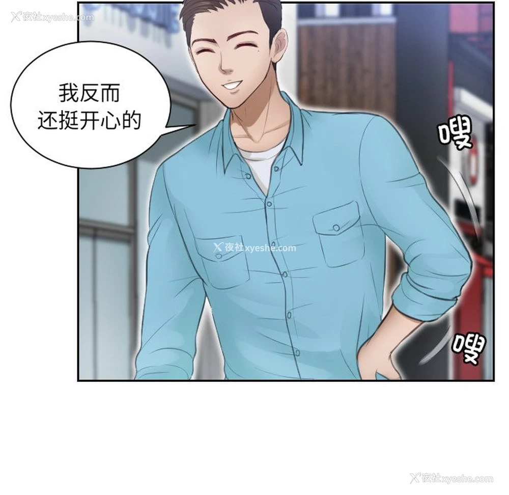 26P - 排忧大师