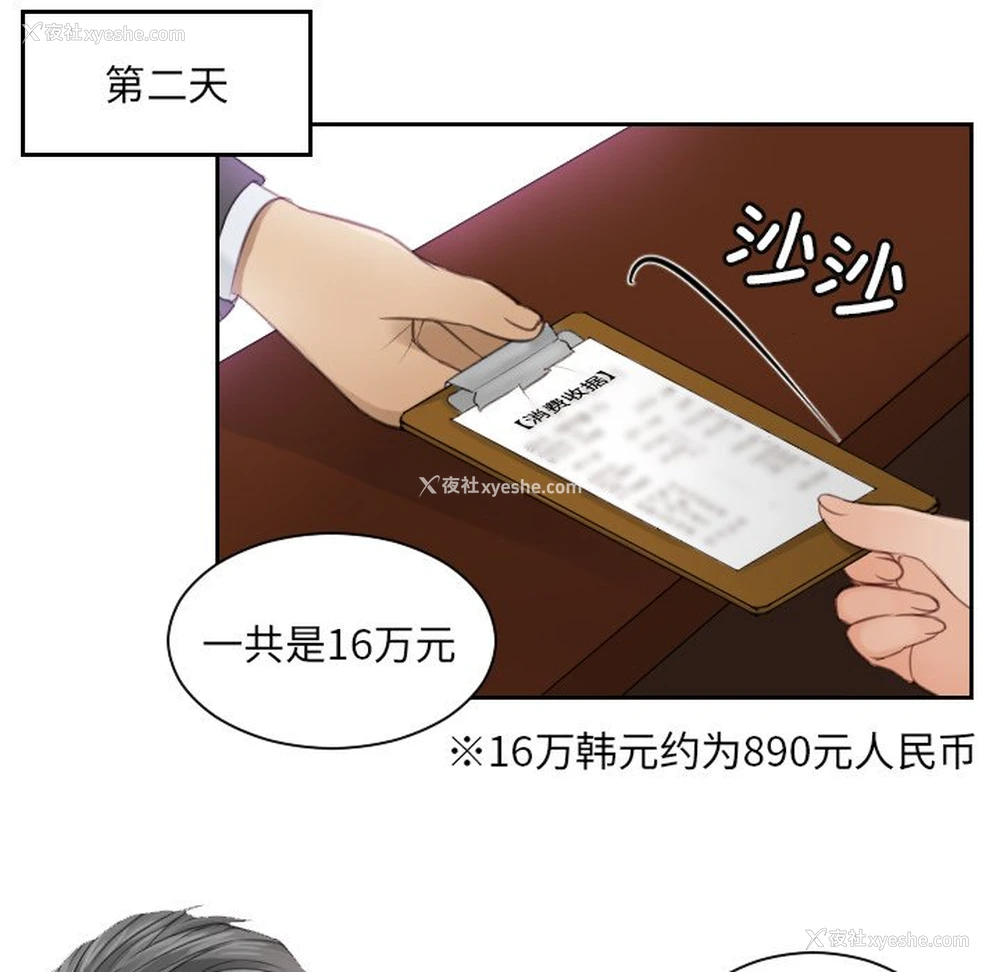 38P - 排忧大师