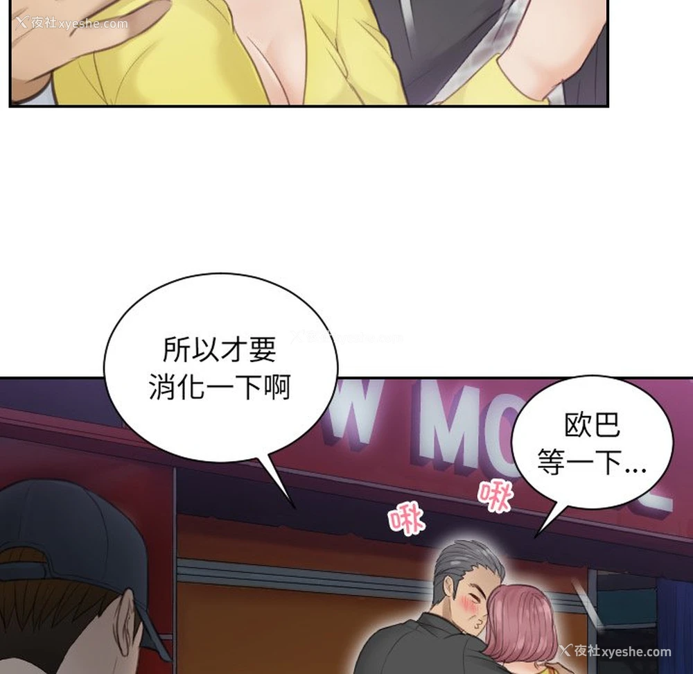43P - 排忧大师