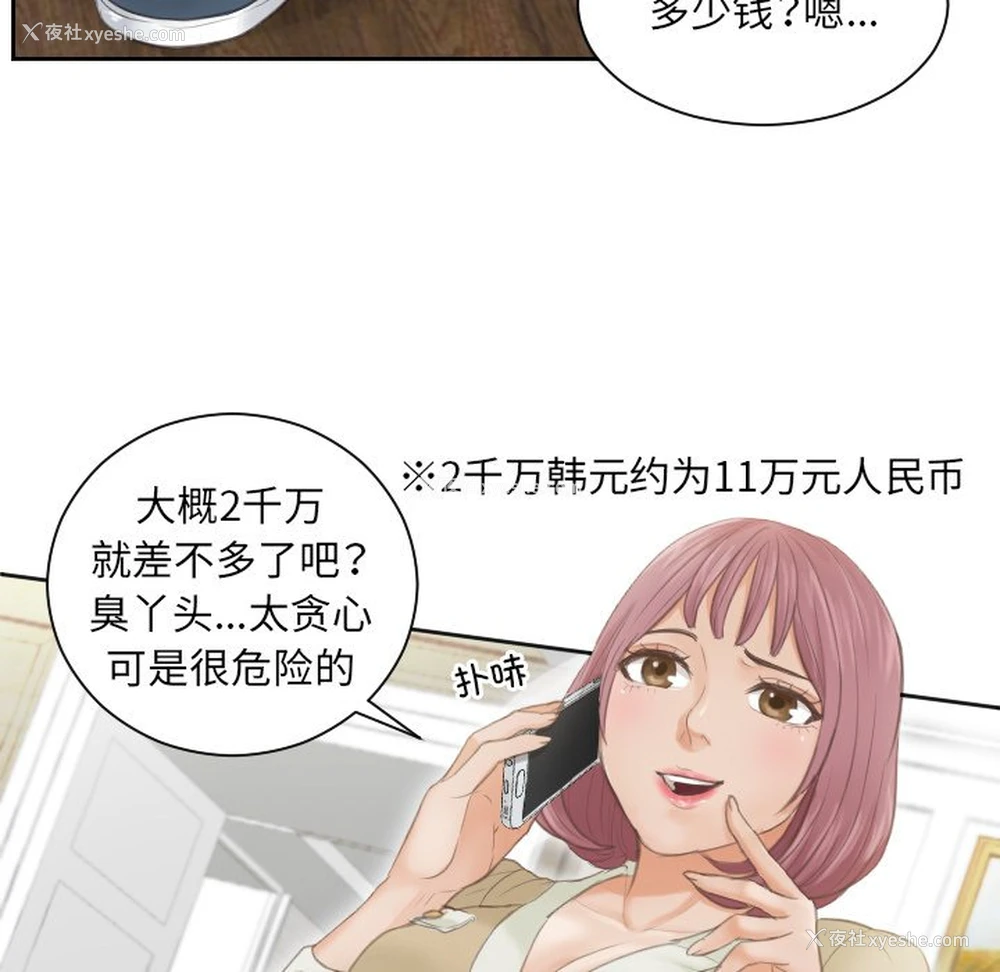 67P - 排忧大师