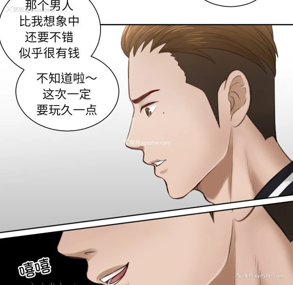 69P - 排忧大师