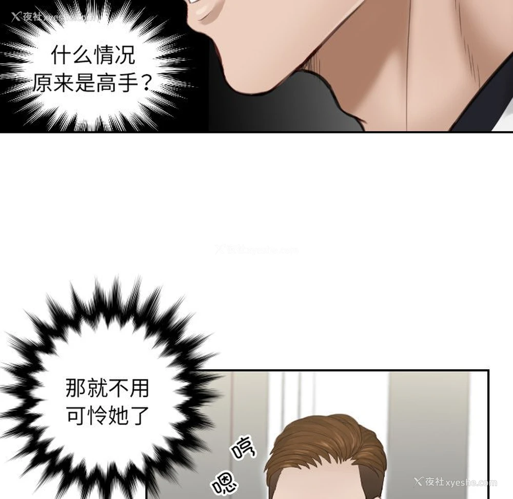 70P - 排忧大师