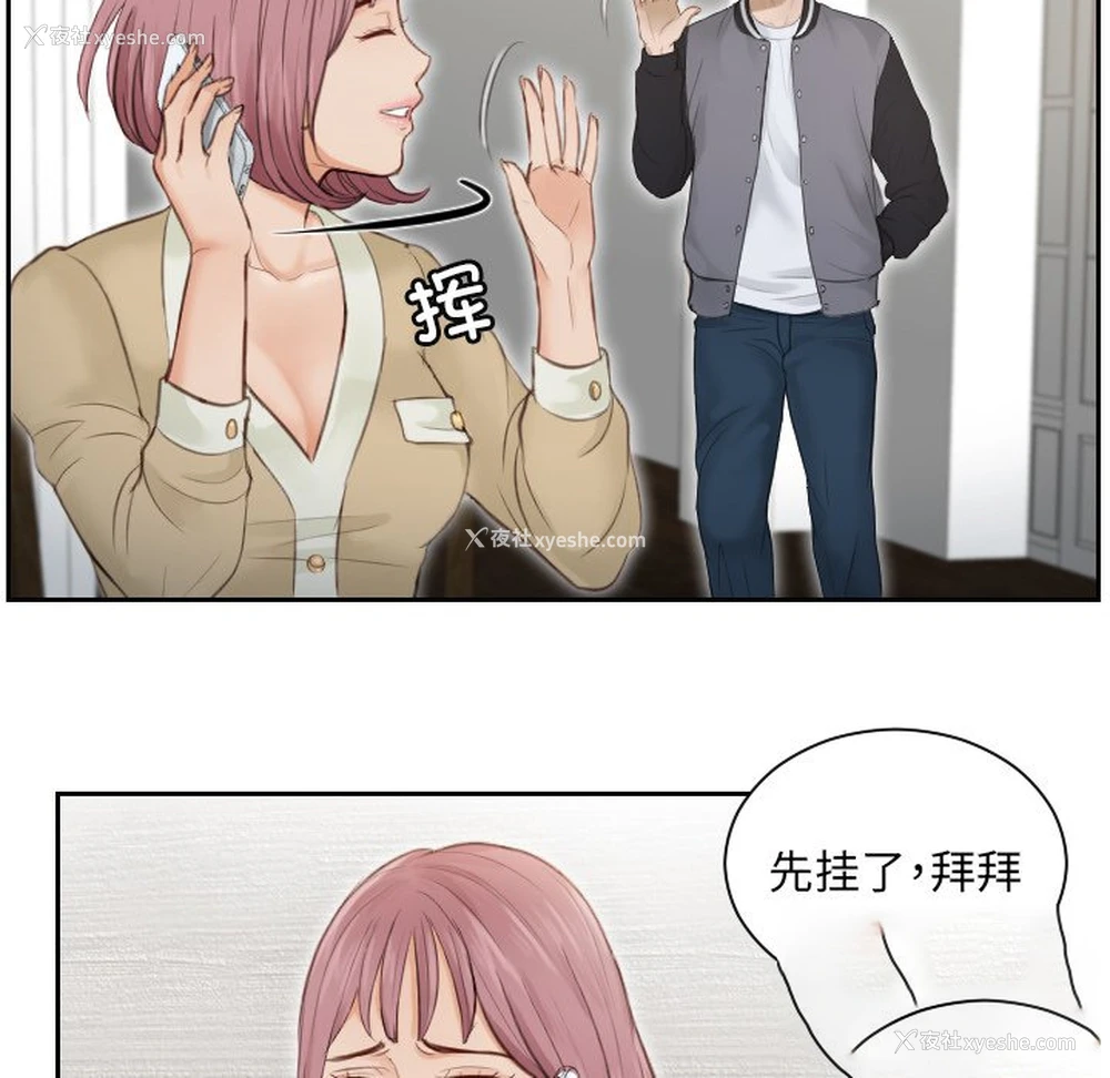 72P - 排忧大师