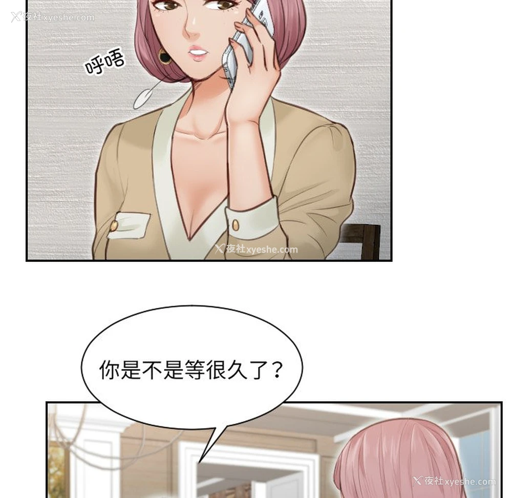73P - 排忧大师