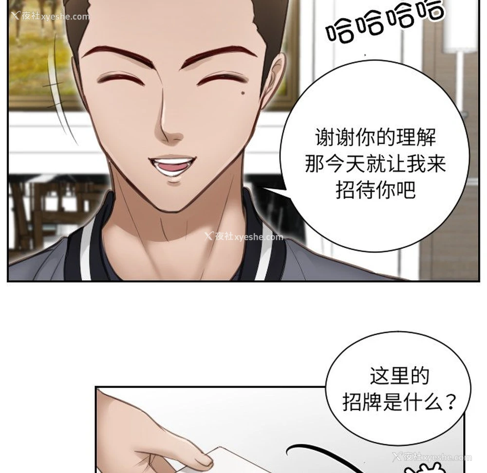 76P - 排忧大师