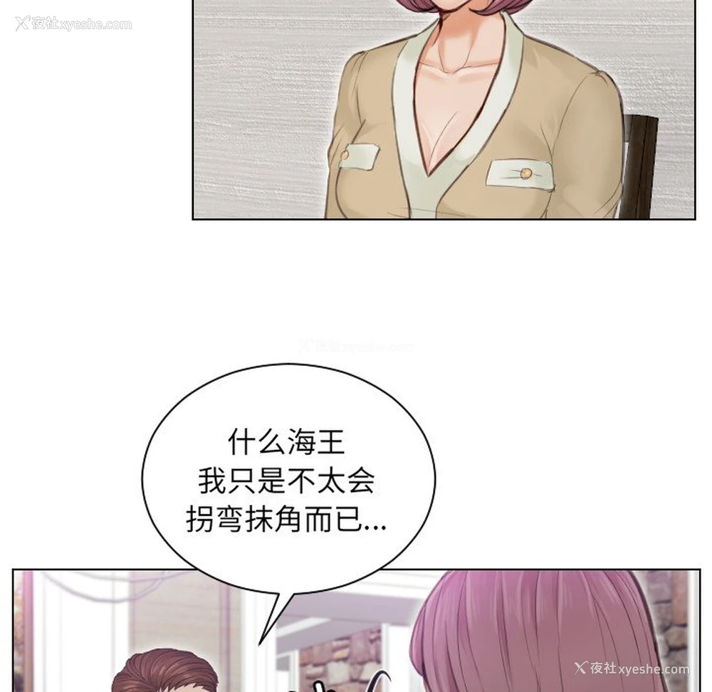 83P - 排忧大师