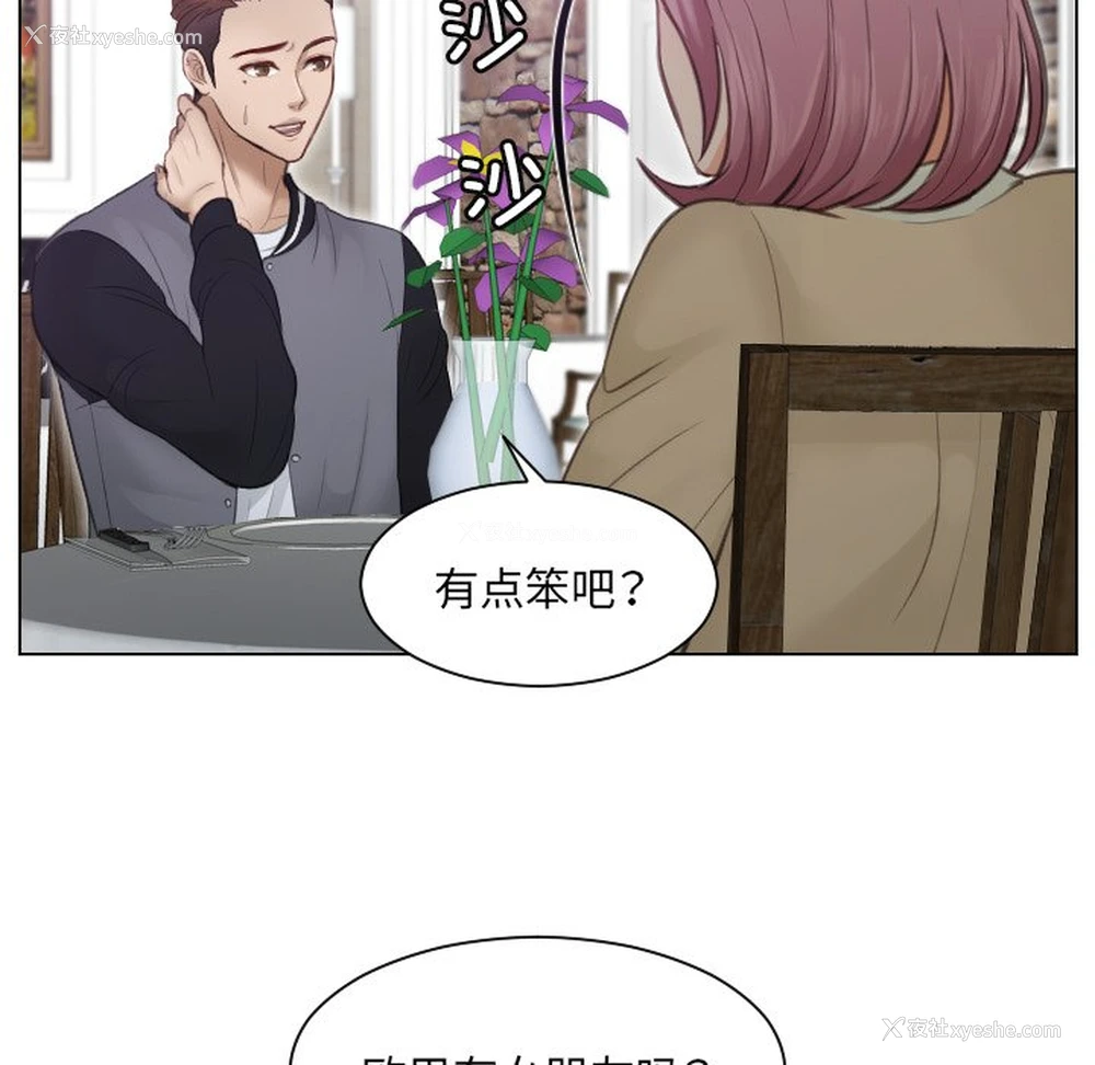 84P - 排忧大师