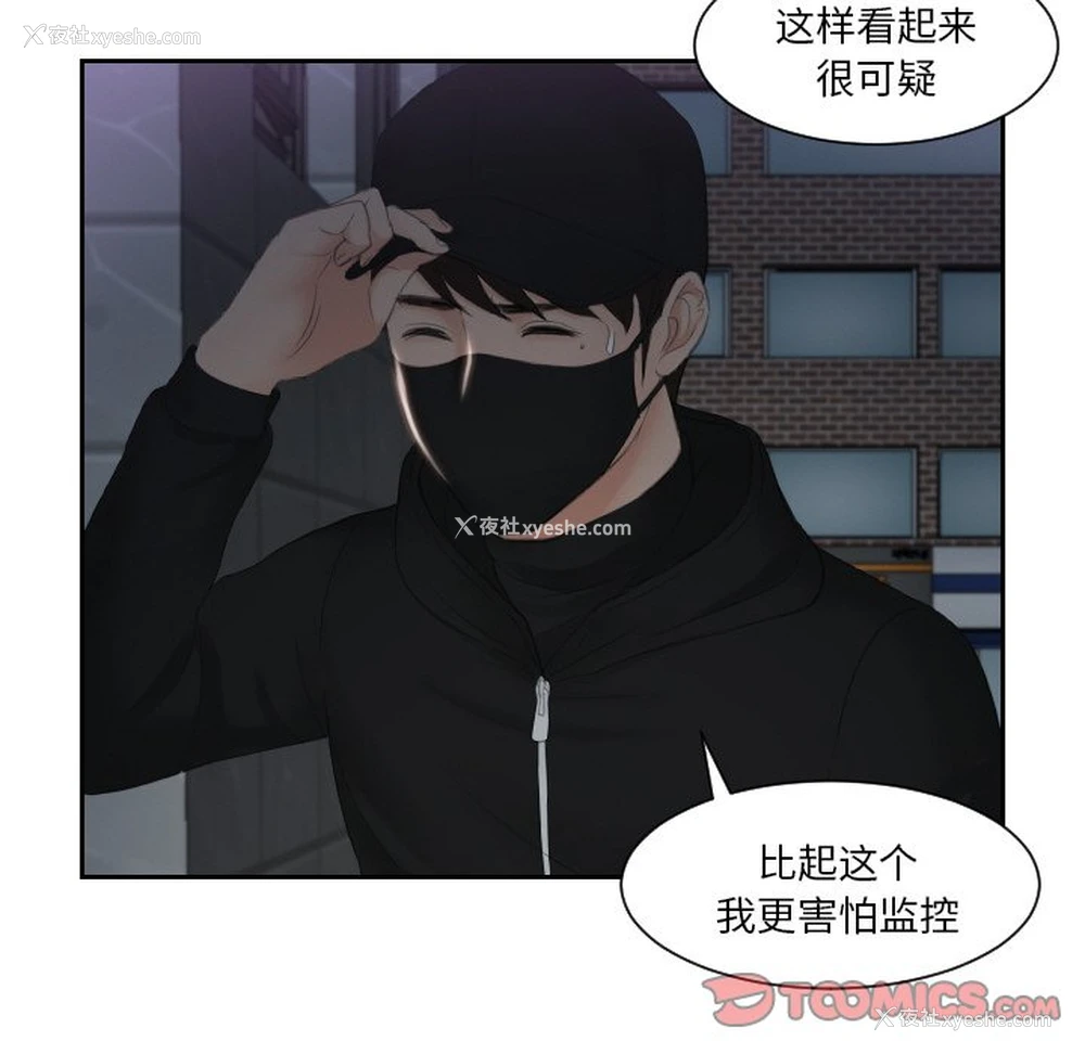 13P - 排忧大师
