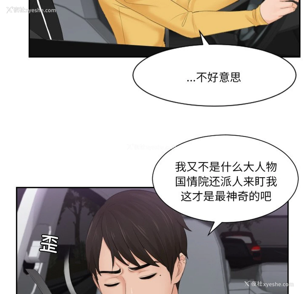 31P - 排忧大师