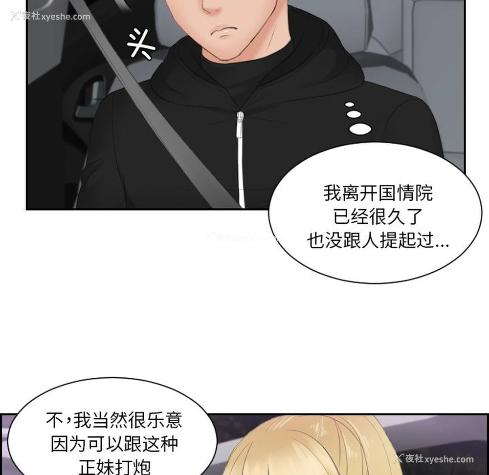 32P - 排忧大师