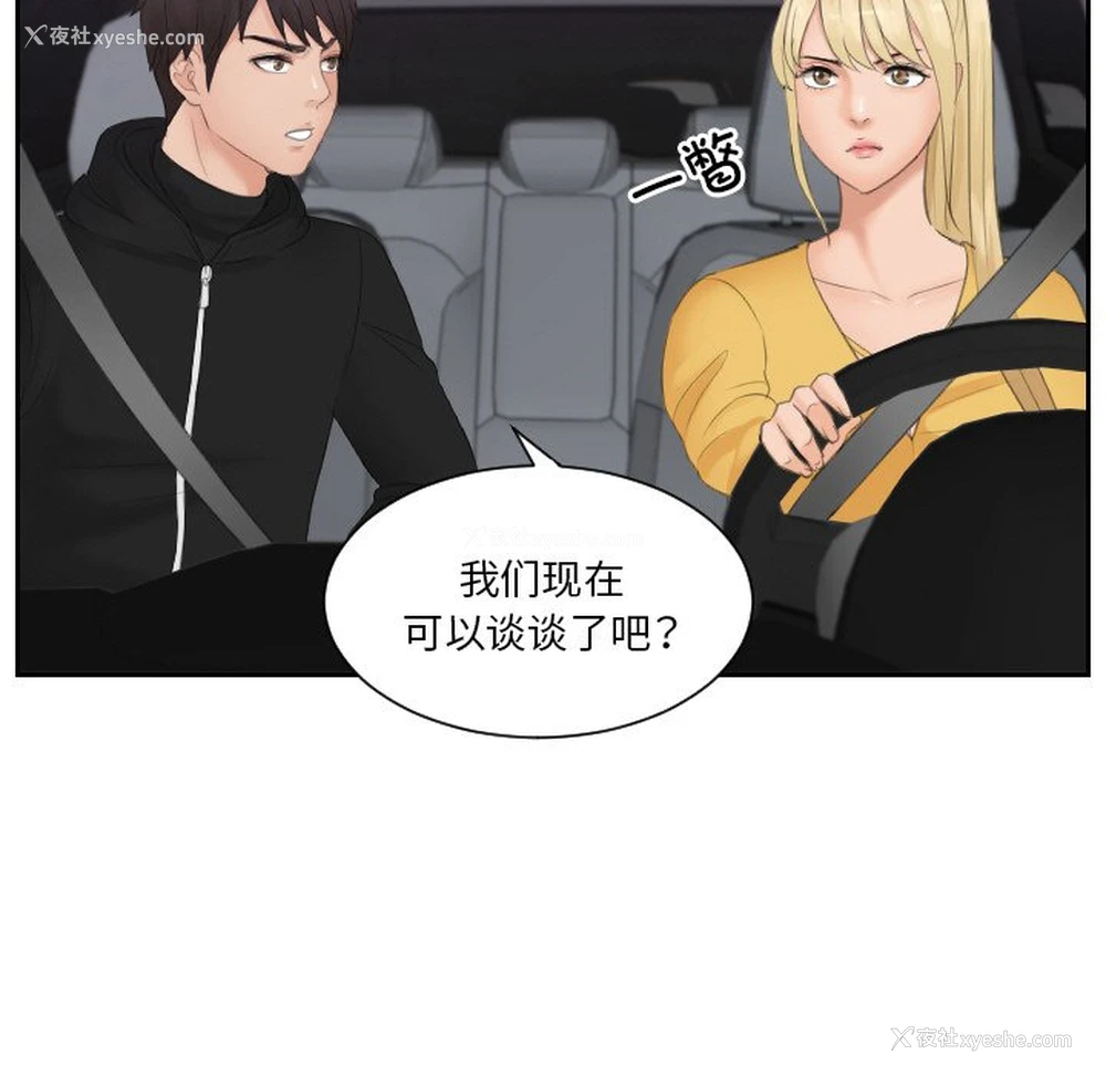 38P - 排忧大师