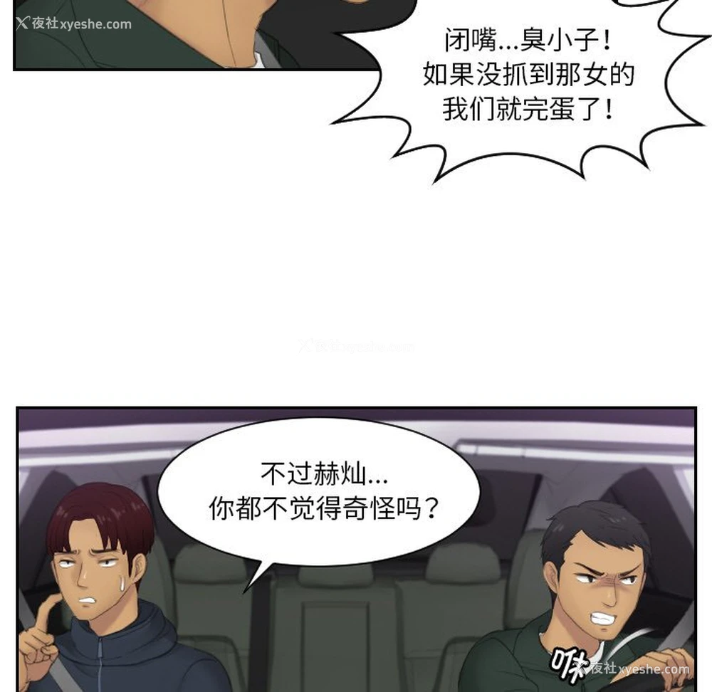 54P - 排忧大师