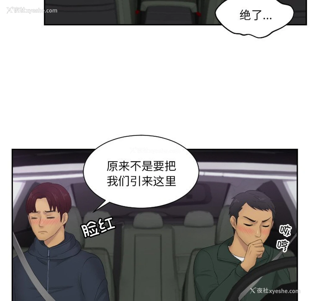 72P - 排忧大师