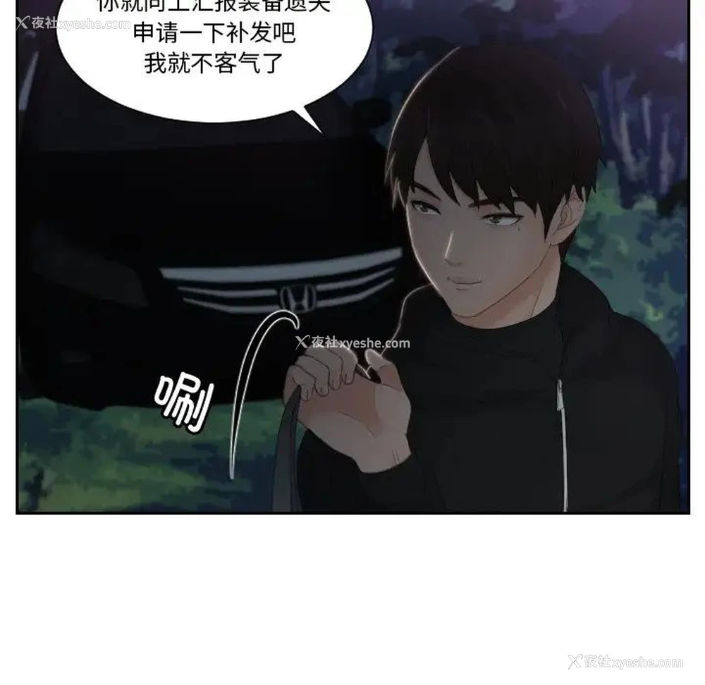 31P - 排忧大师